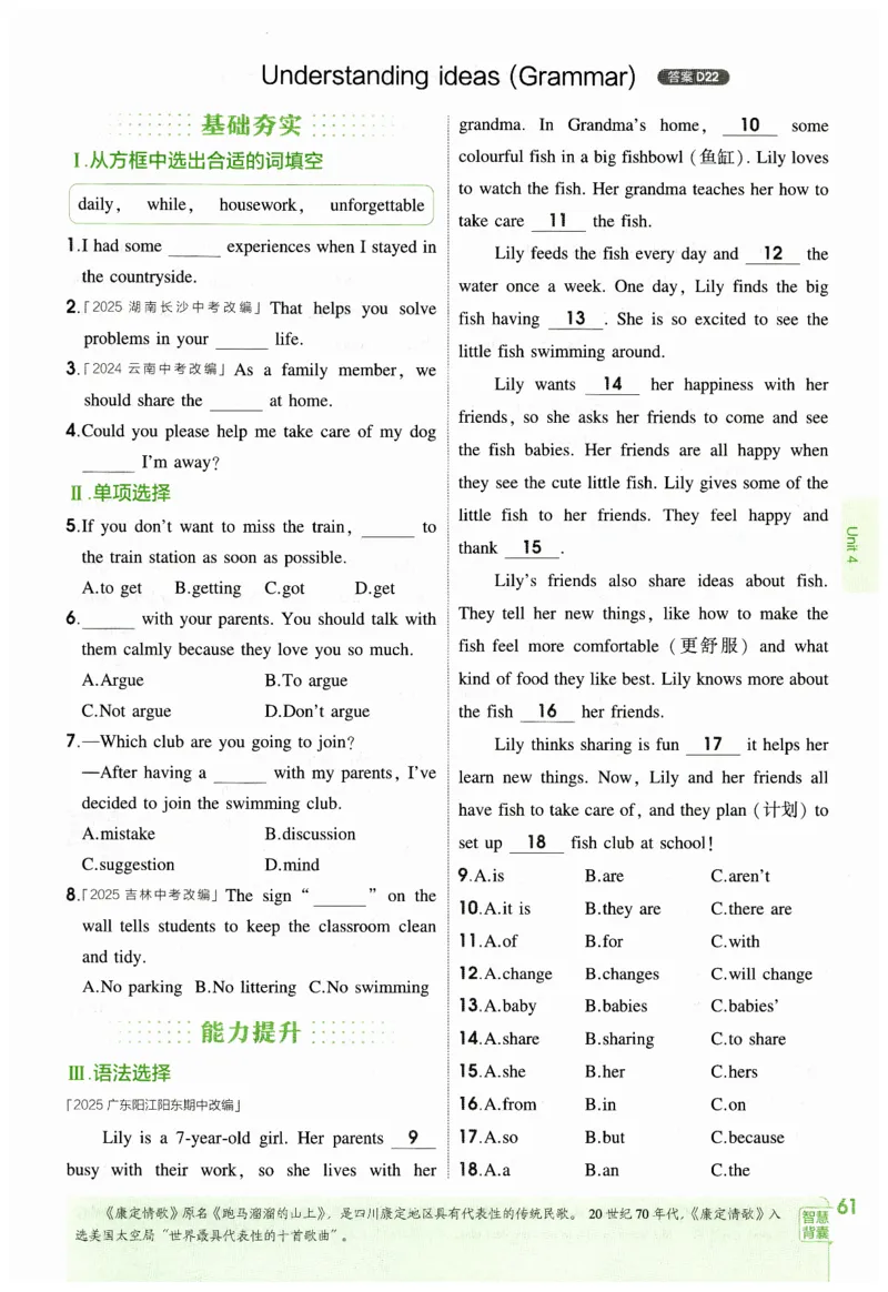 2026春5年中考3年模拟练习册_七下外研版2026英语_2026春_赠送：教辅合集_2026春53中考练习册