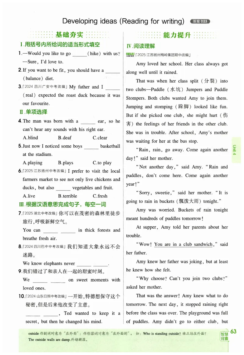 2026春5年中考3年模拟练习册_七下外研版2026英语_2026春_赠送：教辅合集_2026春53中考练习册