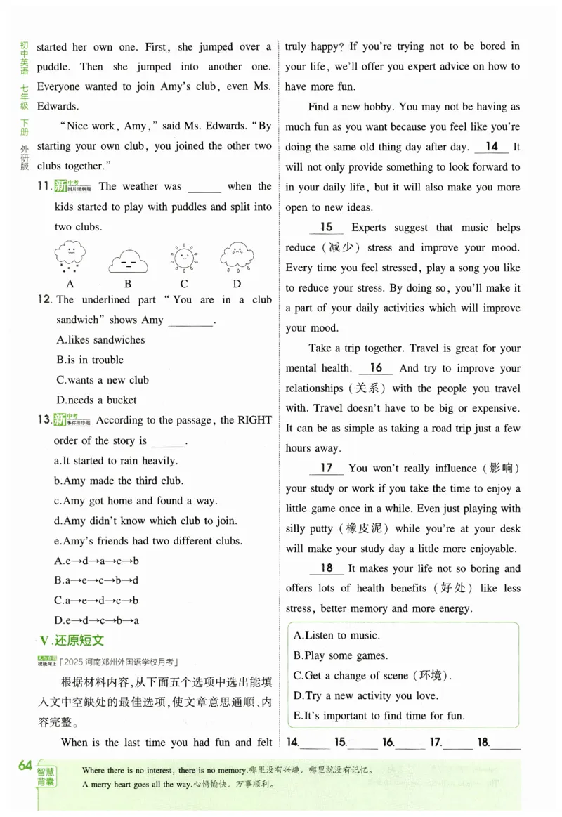 2026春5年中考3年模拟练习册_七下外研版2026英语_2026春_赠送：教辅合集_2026春53中考练习册
