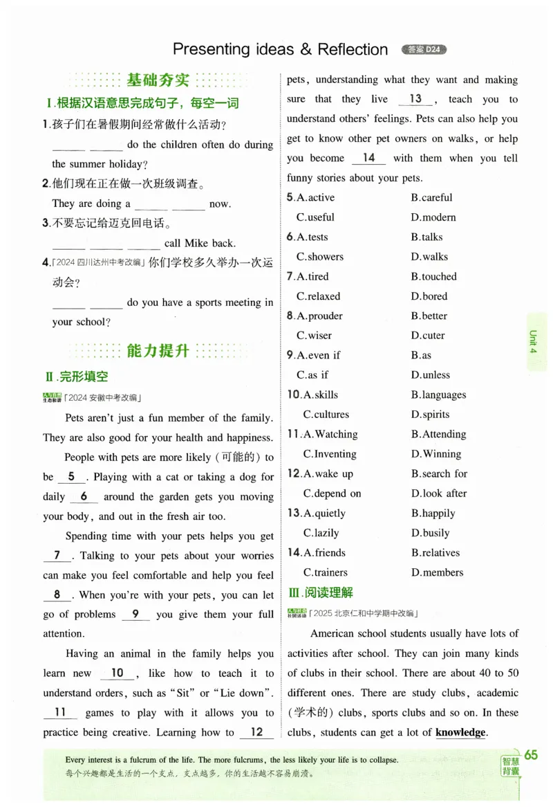 2026春5年中考3年模拟练习册_七下外研版2026英语_2026春_赠送：教辅合集_2026春53中考练习册