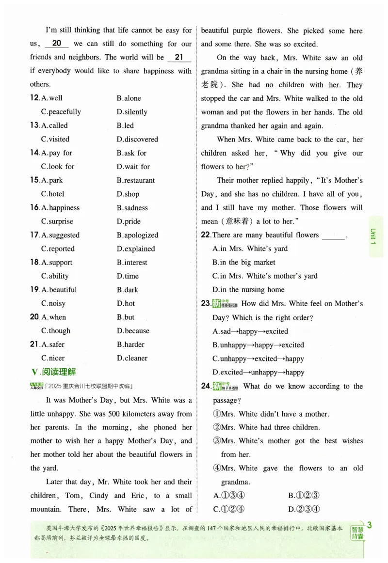 2026春5年中考3年模拟练习册_七下外研版2026英语_2026春_赠送：教辅合集_2026春53中考练习册