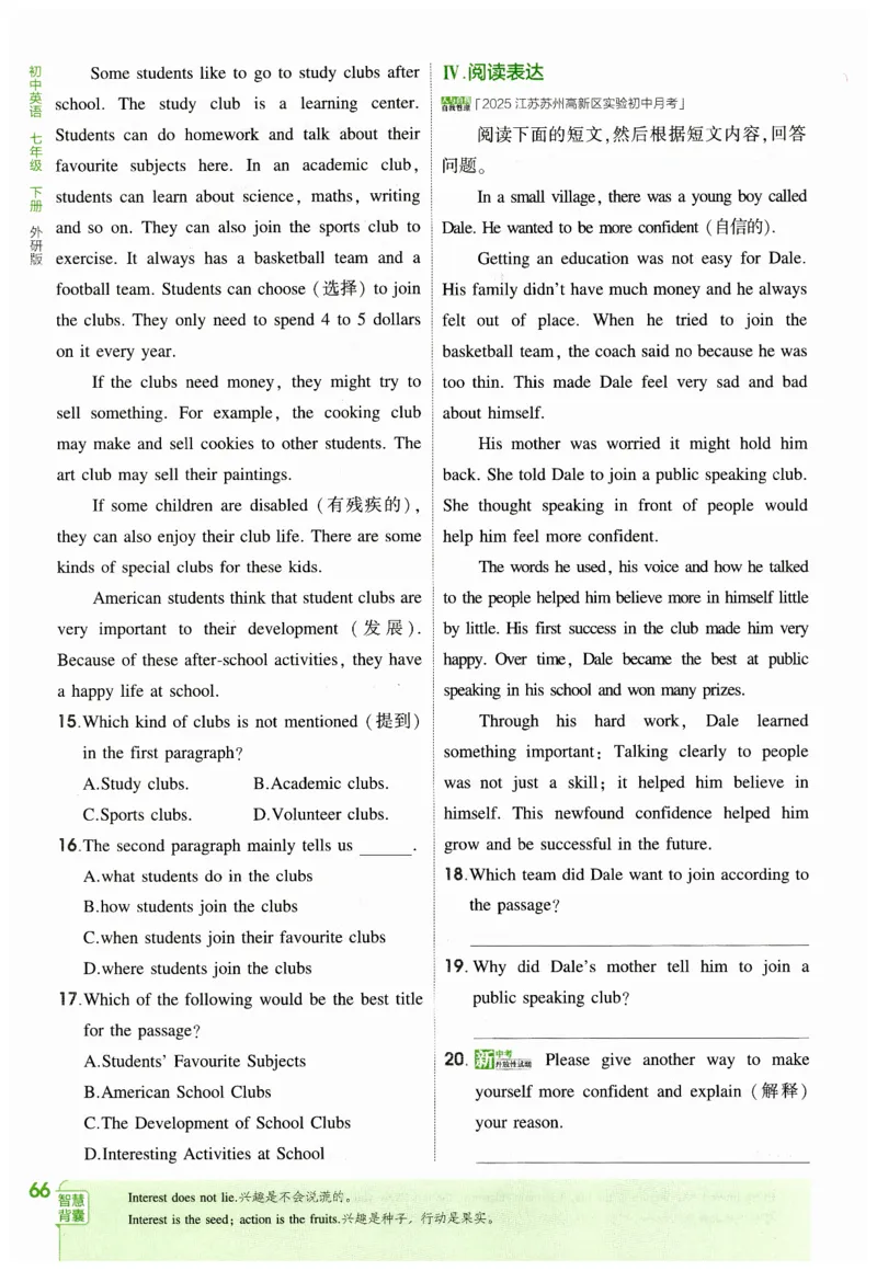 2026春5年中考3年模拟练习册_七下外研版2026英语_2026春_赠送：教辅合集_2026春53中考练习册