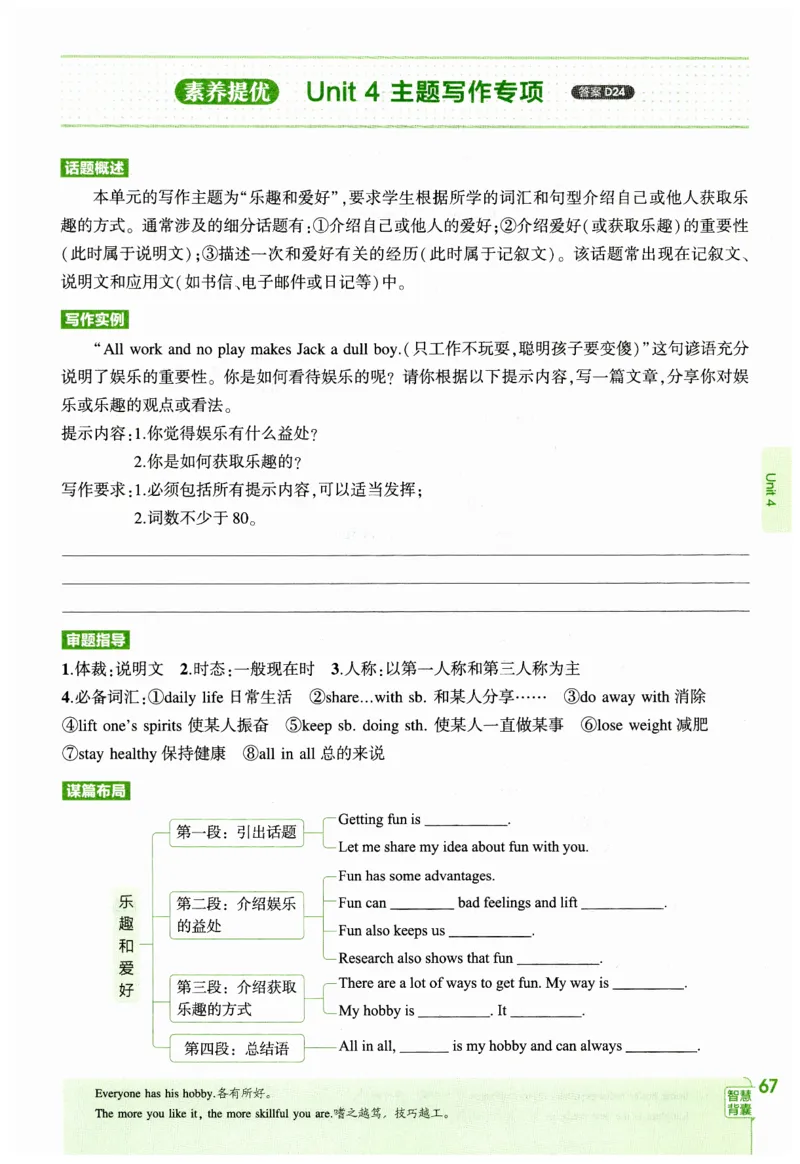 2026春5年中考3年模拟练习册_七下外研版2026英语_2026春_赠送：教辅合集_2026春53中考练习册
