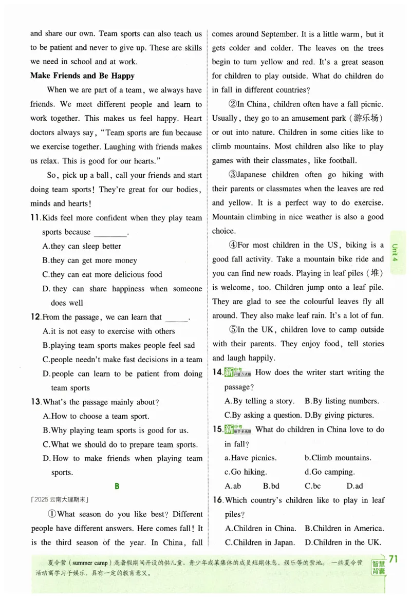 2026春5年中考3年模拟练习册_七下外研版2026英语_2026春_赠送：教辅合集_2026春53中考练习册