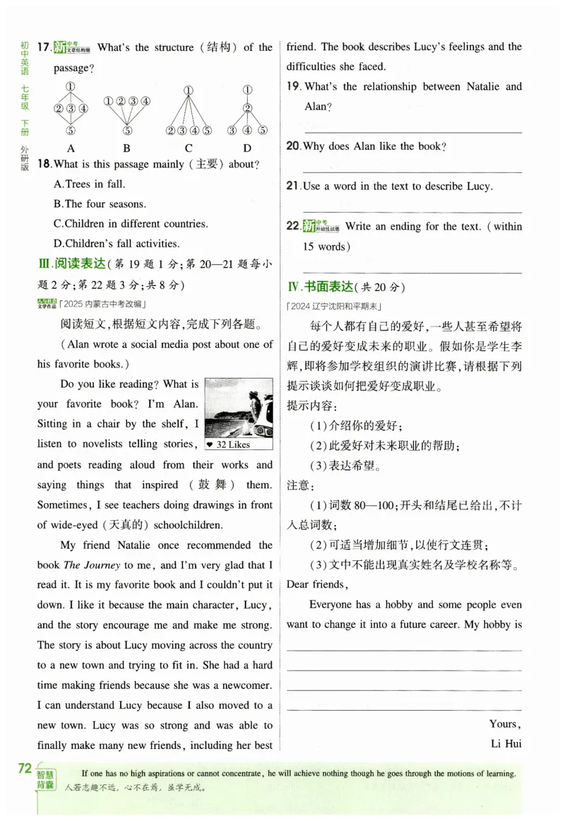 2026春5年中考3年模拟练习册_七下外研版2026英语_2026春_赠送：教辅合集_2026春53中考练习册