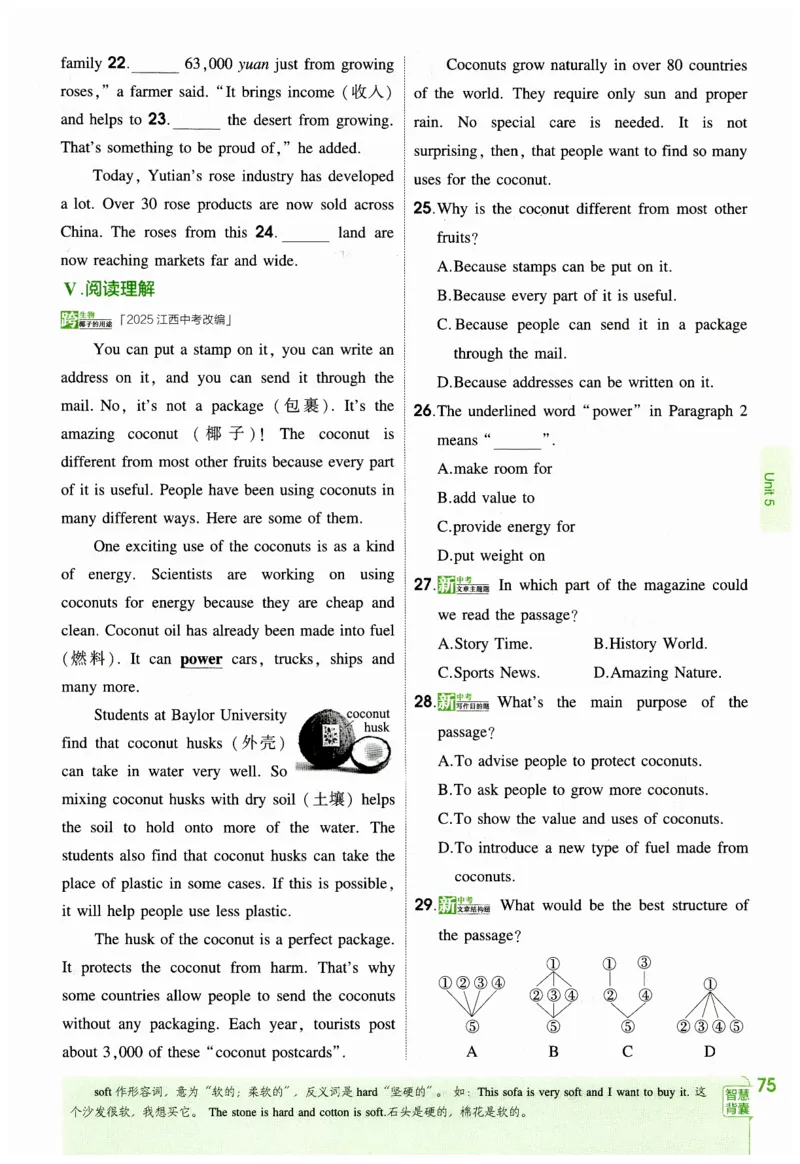 2026春5年中考3年模拟练习册_七下外研版2026英语_2026春_赠送：教辅合集_2026春53中考练习册