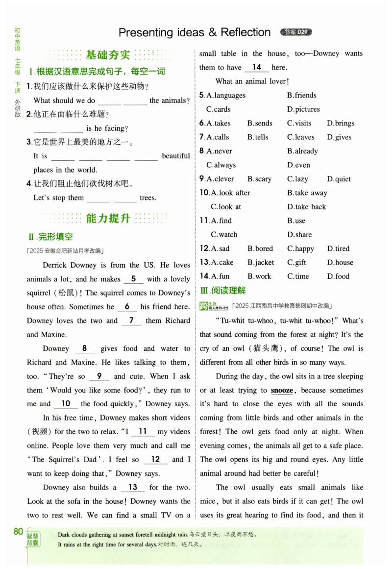 2026春5年中考3年模拟练习册_七下外研版2026英语_2026春_赠送：教辅合集_2026春53中考练习册