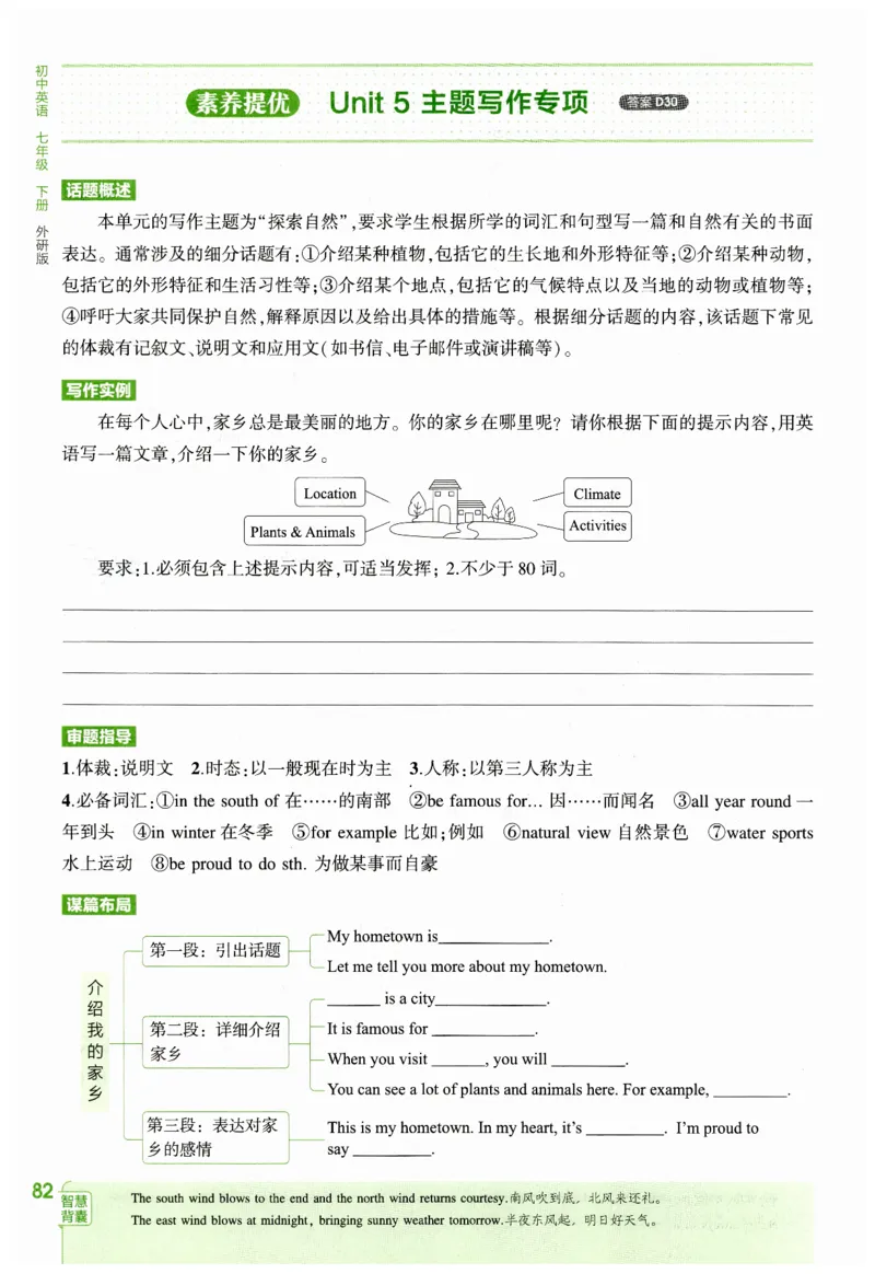 2026春5年中考3年模拟练习册_七下外研版2026英语_2026春_赠送：教辅合集_2026春53中考练习册