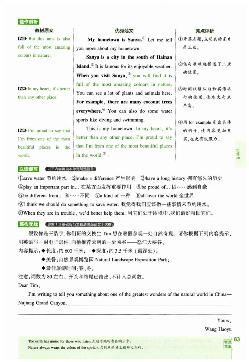 2026春5年中考3年模拟练习册_七下外研版2026英语_2026春_赠送：教辅合集_2026春53中考练习册
