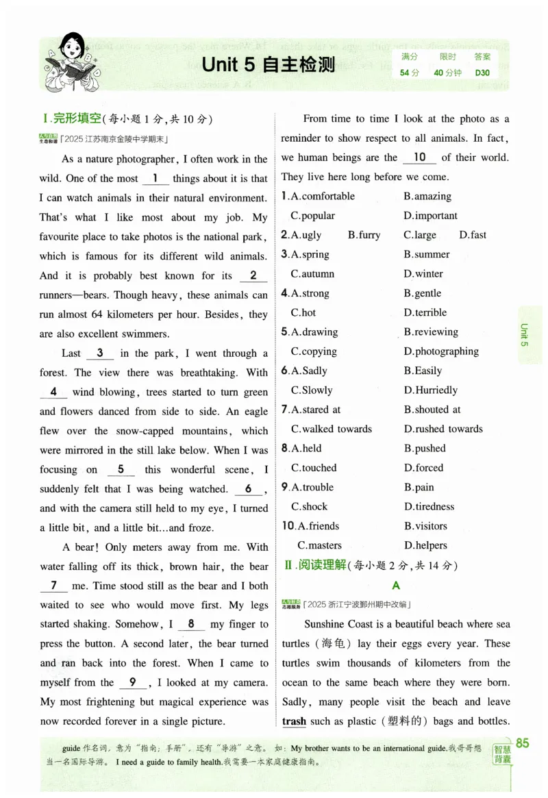 2026春5年中考3年模拟练习册_七下外研版2026英语_2026春_赠送：教辅合集_2026春53中考练习册