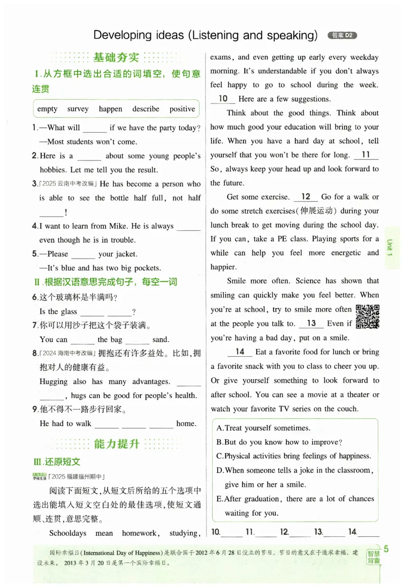 2026春5年中考3年模拟练习册_七下外研版2026英语_2026春_赠送：教辅合集_2026春53中考练习册