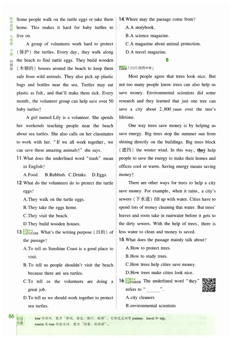 2026春5年中考3年模拟练习册_七下外研版2026英语_2026春_赠送：教辅合集_2026春53中考练习册