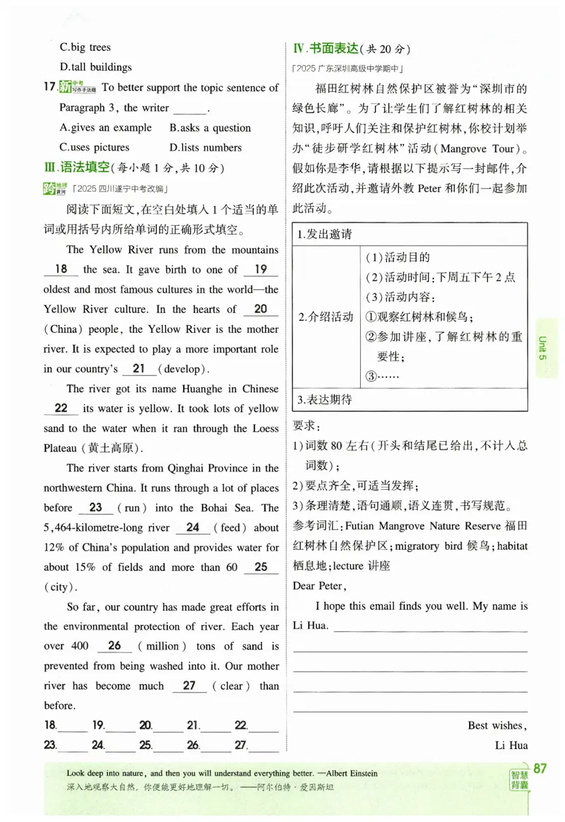 2026春5年中考3年模拟练习册_七下外研版2026英语_2026春_赠送：教辅合集_2026春53中考练习册