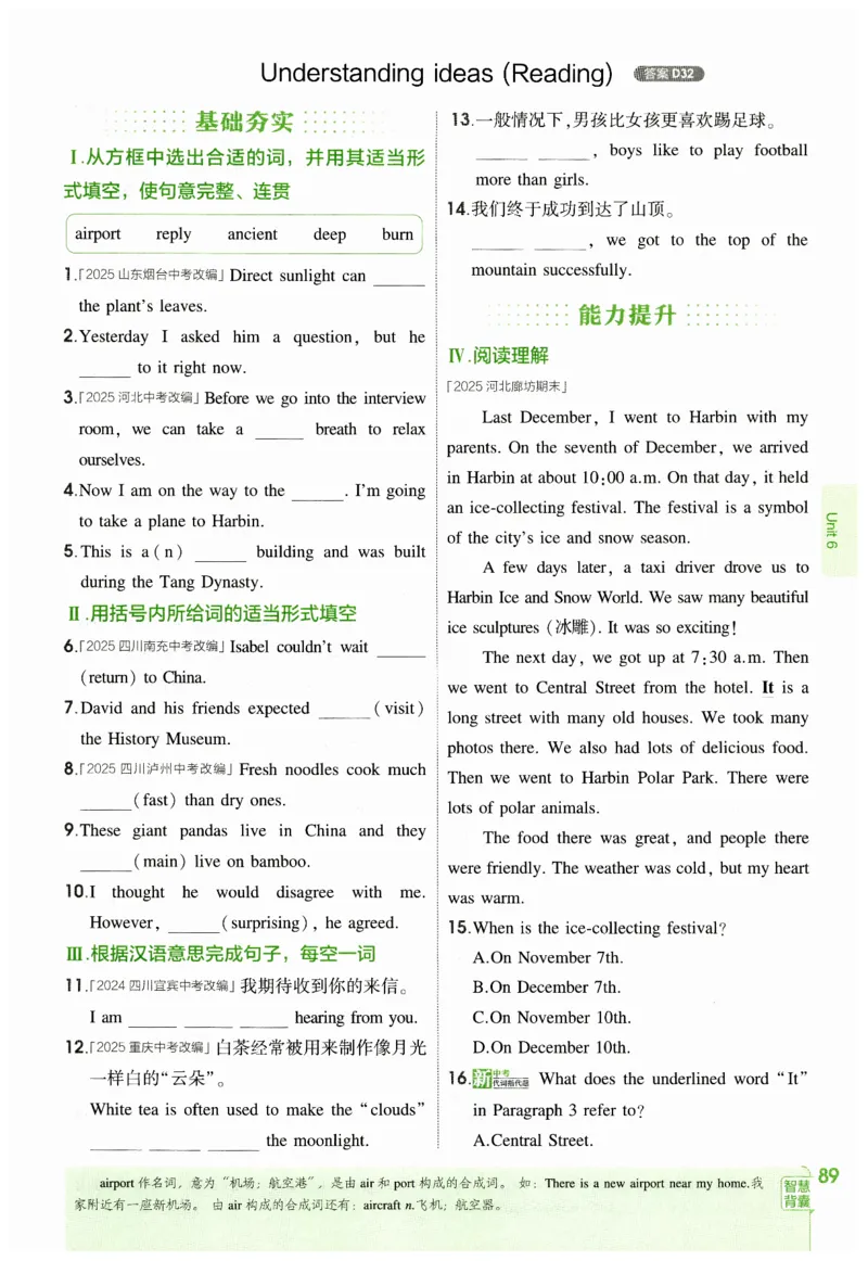 2026春5年中考3年模拟练习册_七下外研版2026英语_2026春_赠送：教辅合集_2026春53中考练习册