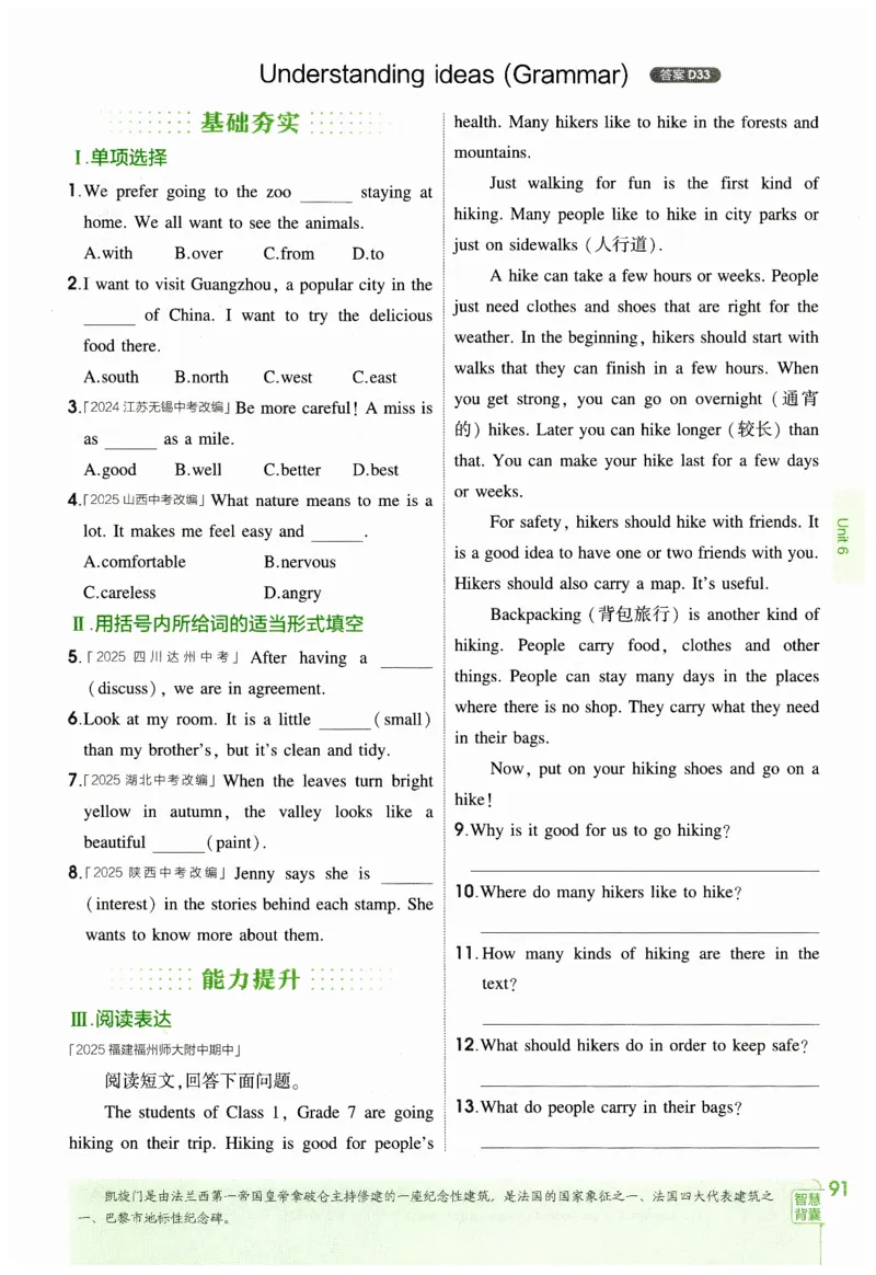 2026春5年中考3年模拟练习册_七下外研版2026英语_2026春_赠送：教辅合集_2026春53中考练习册