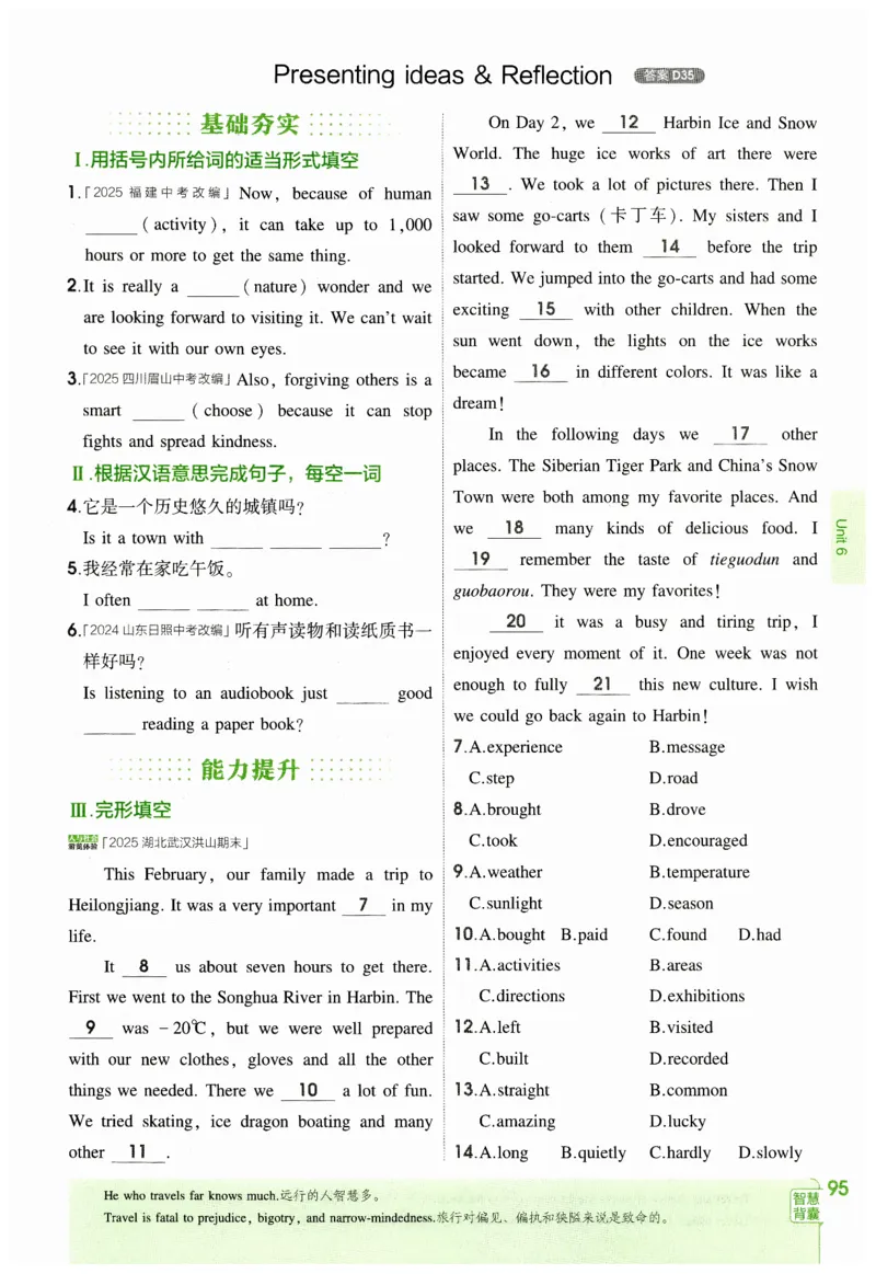 2026春5年中考3年模拟练习册_七下外研版2026英语_2026春_赠送：教辅合集_2026春53中考练习册