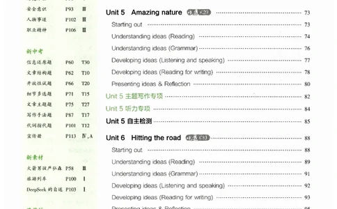 2026春5年中考3年模拟练习册_七下外研版2026英语_2026春_赠送：教辅合集_2026春53中考练习册