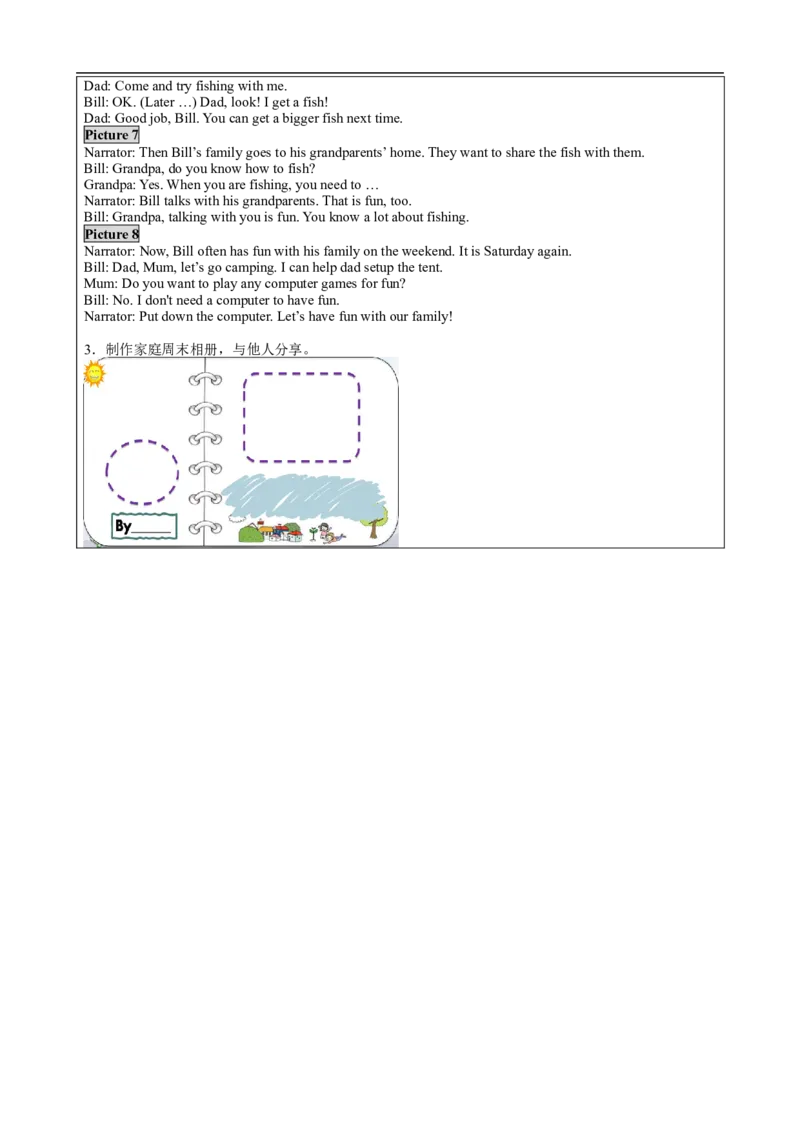 0924四年级英语(人教版)Unit+2+On+the+Weekend(第五课时)-4练习题_26春四年级上下册人教版_四上英语合集人教版PEP英语四年级上册新教材（教学视频+课件+动画+音频+练习+教案）_练习题