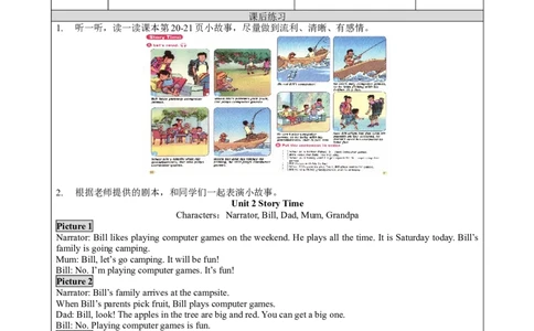 0924四年级英语(人教版)Unit+2+On+the+Weekend(第五课时)-4练习题_26春四年级上下册人教版_四上英语合集人教版PEP英语四年级上册新教材（教学视频+课件+动画+音频+练习+教案）_练习题