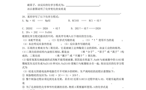 第五单元化学方程式单元测试题_初中化学_01.人教版初中化学_01.初中化学课件PPT--教案--试题_初中化学&mdash;课件&mdash;教案&mdash;试题-推荐_9年级上课件教案试题_9年级上试题_第5单元