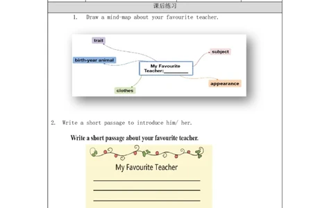 1116六年级英语(北京版)UNIT+8++REVISON(2)-4课后练习_26春四年级上下册人教版_四上英语合集人教版PEP英语四年级上册新教材（教学视频+课件+动画+音频+练习+教案）_17练习资料_练习题