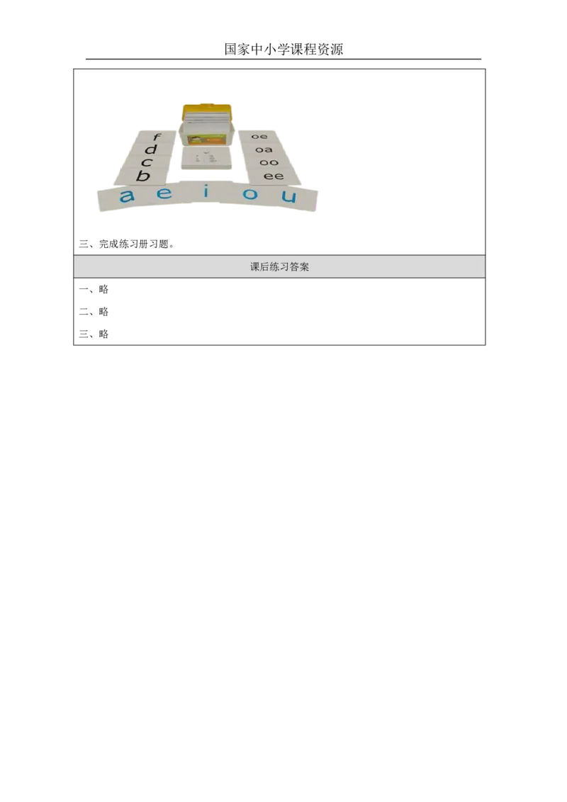 36Lesson12Revision(3)_国家课_课后练习_26春四年级上下册人教版_四上英语合集人教版PEP英语四年级上册新教材（教学视频+课件+动画+音频+练习+教案）_17练习资料_《小学英语》_904