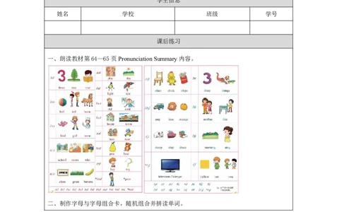 36Lesson12Revision(3)_国家课_课后练习_26春四年级上下册人教版_四上英语合集人教版PEP英语四年级上册新教材（教学视频+课件+动画+音频+练习+教案）_17练习资料_《小学英语》_904