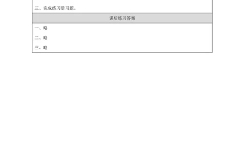 36Lesson12Revision(3)_国家课_课后练习_26春四年级上下册人教版_四上英语合集人教版PEP英语四年级上册新教材（教学视频+课件+动画+音频+练习+教案）_17练习资料_《小学英语》_904