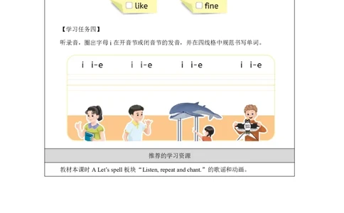 3Unit3PartAWhattoolshelpuslearn_Unit3Learningbetter（第三课时）_学习任务单3_26春四年级上下册人教版_19同步教案课件_人教pep3_小学英语PEP智慧教育课件（3上，3-6下）_Unit3Learningbetter