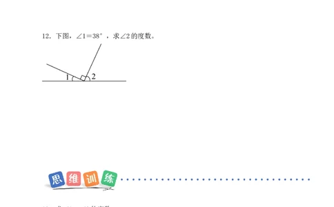 第1单元第5课时角的单位及测量工具（分层作业）数学苏教版三年级下册（新教材）_A151三年级下册数学（苏教版）_2026春新版_第二套_01课件+教案+学习任务单+练习