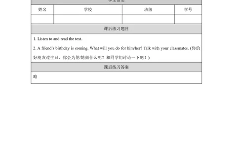 17Module6Unit1Happybirthday._国家课_课后练习_26春四年级上下册人教版_四上英语合集人教版PEP英语四年级上册新教材（教学视频+课件+动画+音频+练习+教案）_17练习资料_《小学英语》