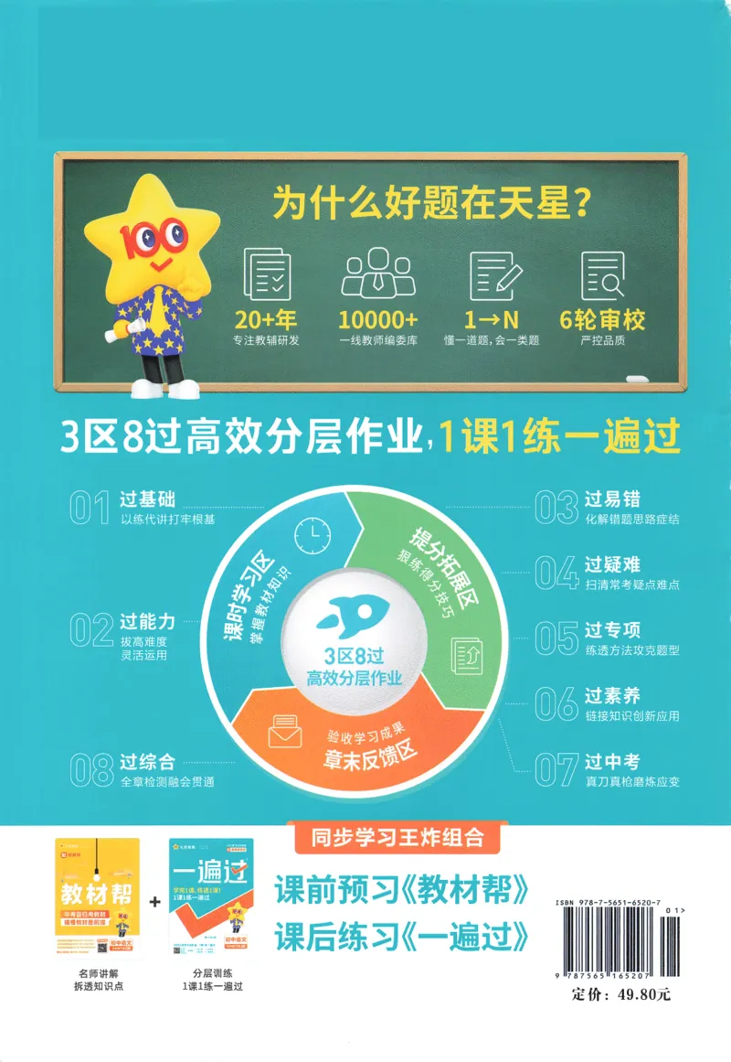 2026春一遍过外研七下主书练习_七下外研版2026英语_2026春_赠送：教辅合集_2026春一遍过