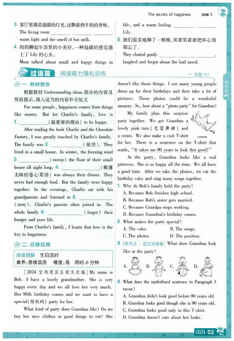 2026春一遍过外研七下主书练习_七下外研版2026英语_2026春_赠送：教辅合集_2026春一遍过