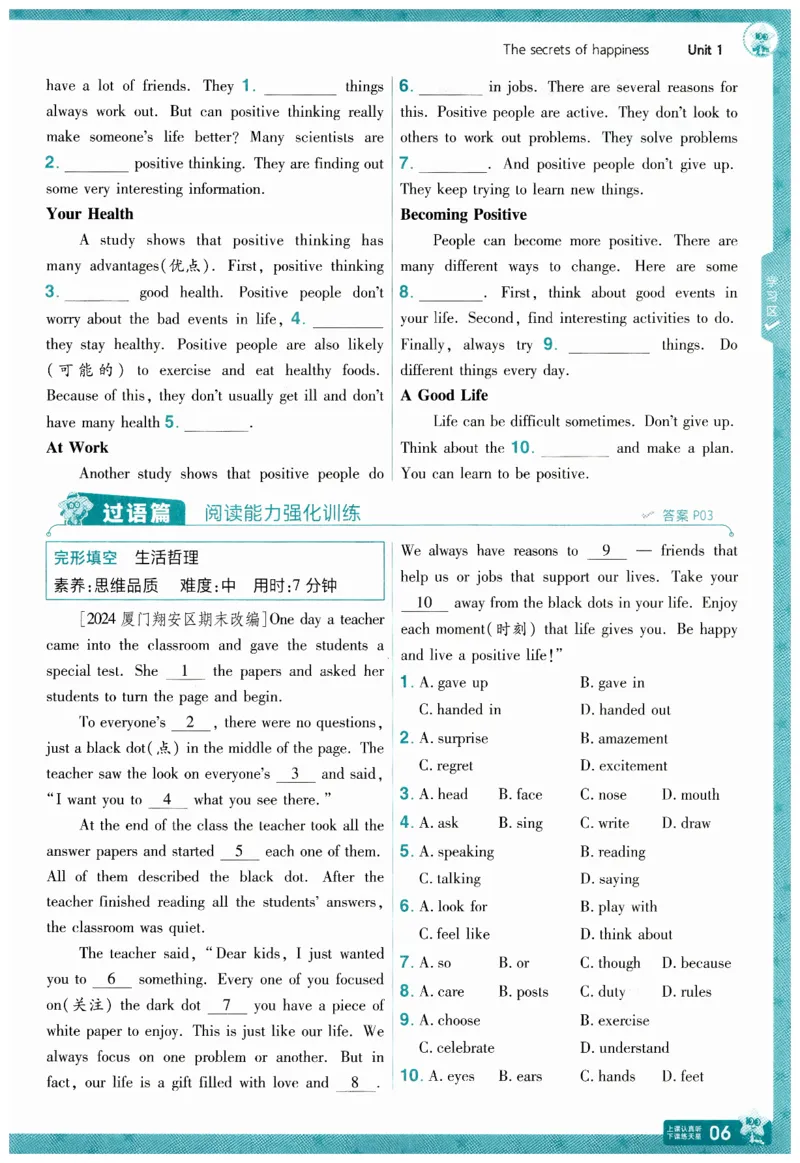 2026春一遍过外研七下主书练习_七下外研版2026英语_2026春_赠送：教辅合集_2026春一遍过