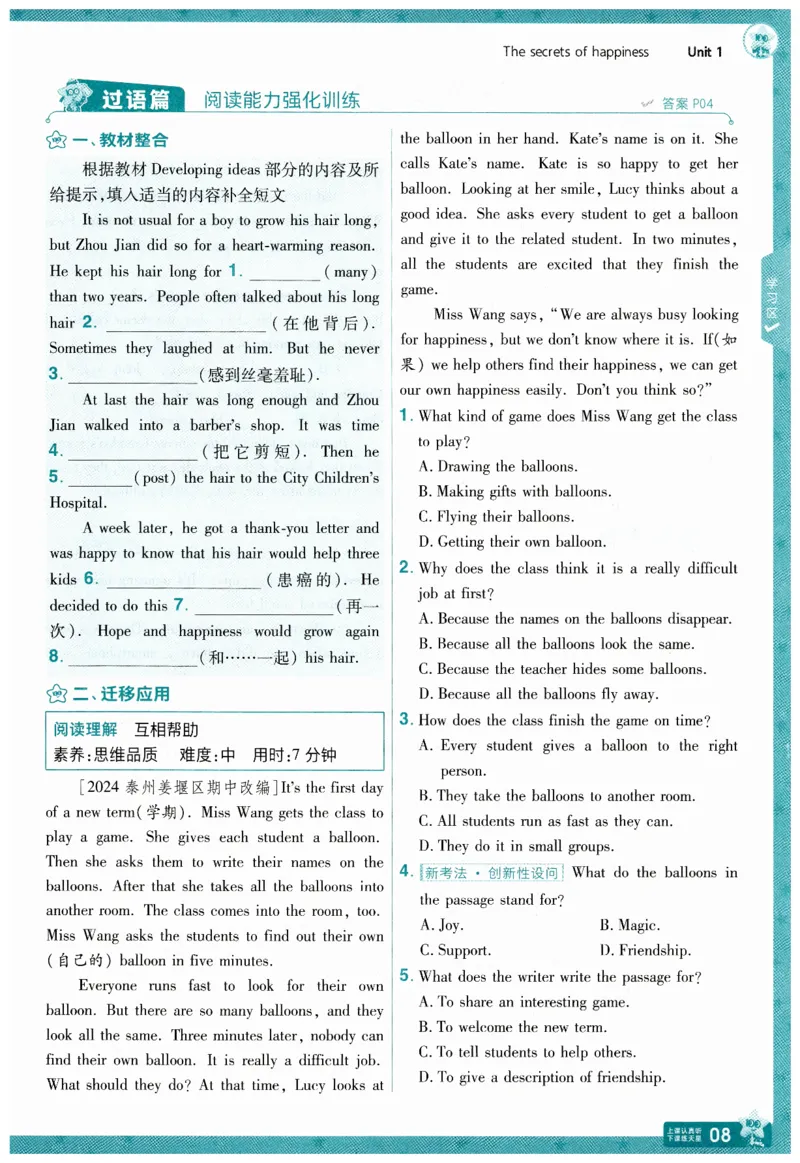 2026春一遍过外研七下主书练习_七下外研版2026英语_2026春_赠送：教辅合集_2026春一遍过