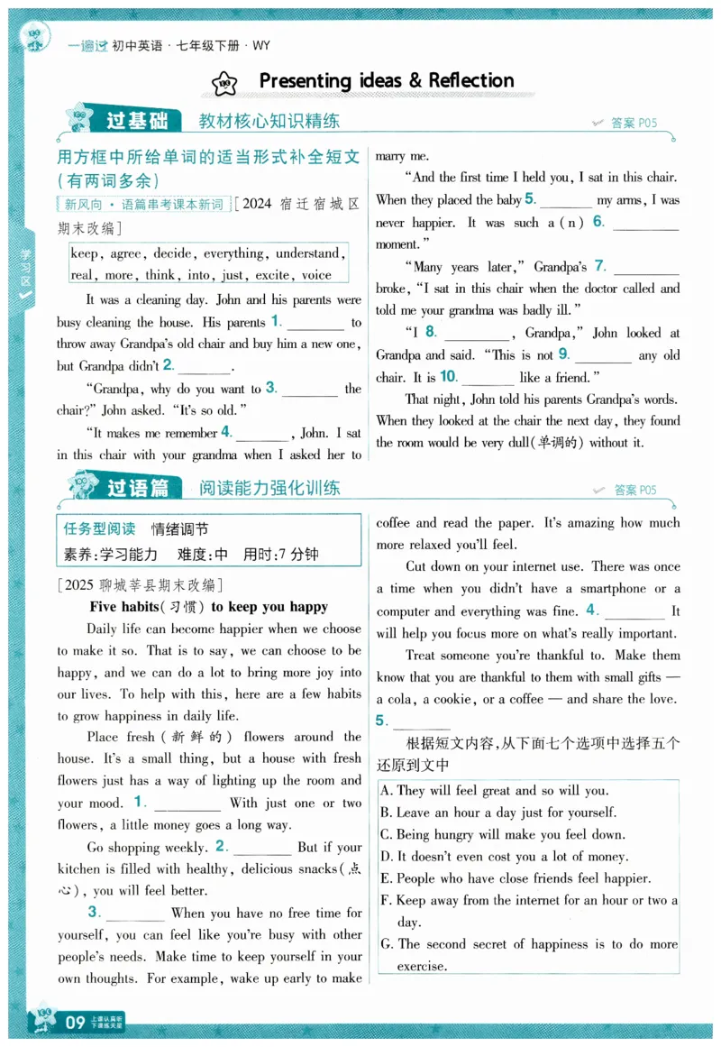 2026春一遍过外研七下主书练习_七下外研版2026英语_2026春_赠送：教辅合集_2026春一遍过