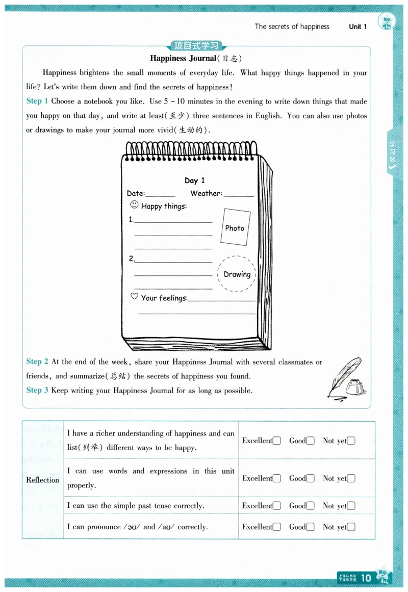 2026春一遍过外研七下主书练习_七下外研版2026英语_2026春_赠送：教辅合集_2026春一遍过