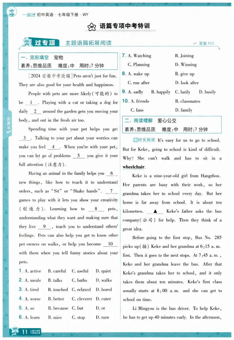 2026春一遍过外研七下主书练习_七下外研版2026英语_2026春_赠送：教辅合集_2026春一遍过