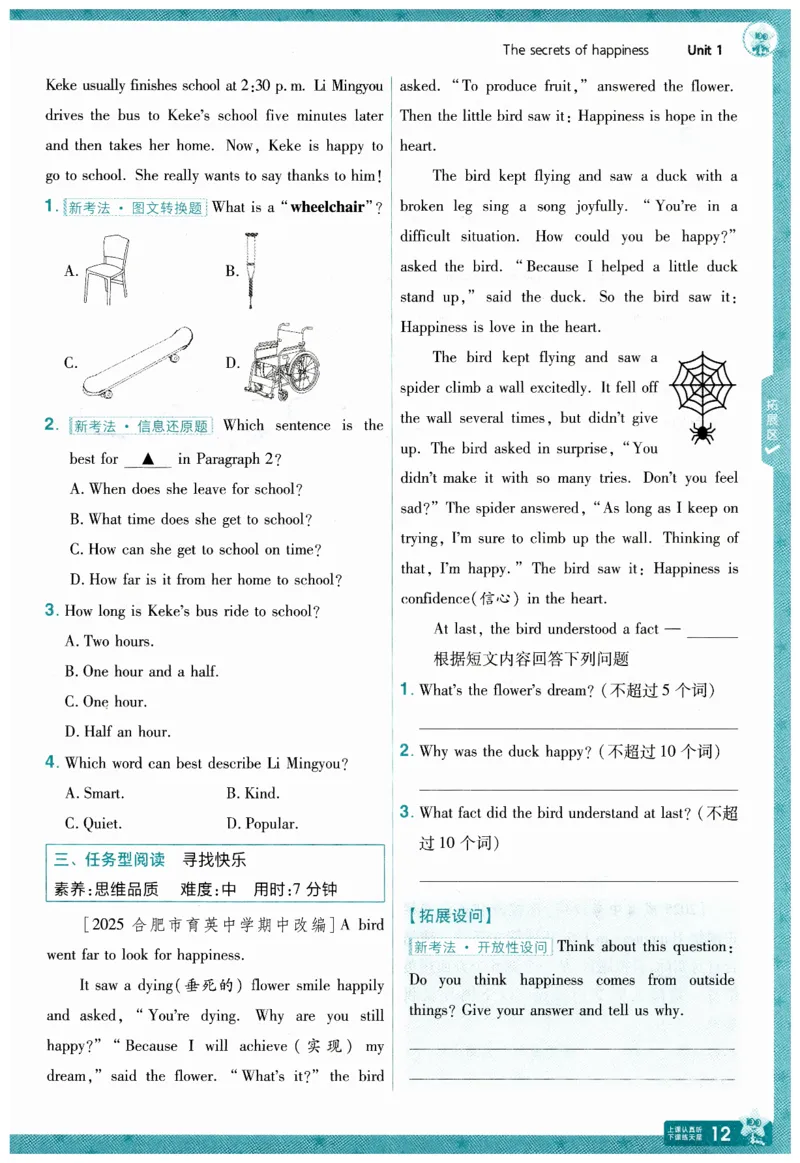 2026春一遍过外研七下主书练习_七下外研版2026英语_2026春_赠送：教辅合集_2026春一遍过