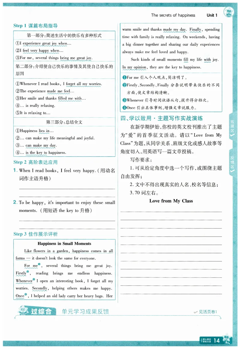 2026春一遍过外研七下主书练习_七下外研版2026英语_2026春_赠送：教辅合集_2026春一遍过