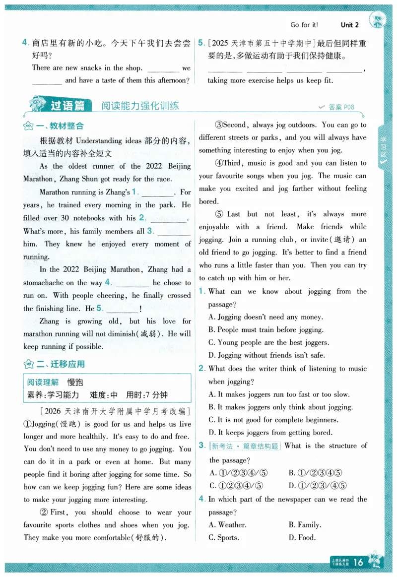 2026春一遍过外研七下主书练习_七下外研版2026英语_2026春_赠送：教辅合集_2026春一遍过