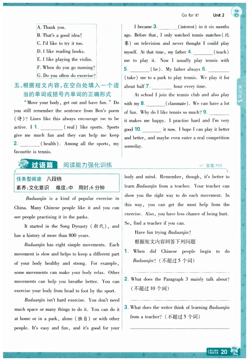 2026春一遍过外研七下主书练习_七下外研版2026英语_2026春_赠送：教辅合集_2026春一遍过