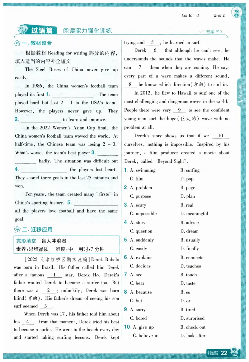 2026春一遍过外研七下主书练习_七下外研版2026英语_2026春_赠送：教辅合集_2026春一遍过