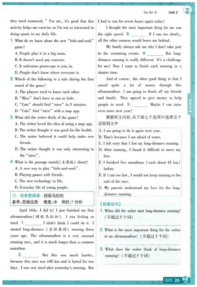 2026春一遍过外研七下主书练习_七下外研版2026英语_2026春_赠送：教辅合集_2026春一遍过