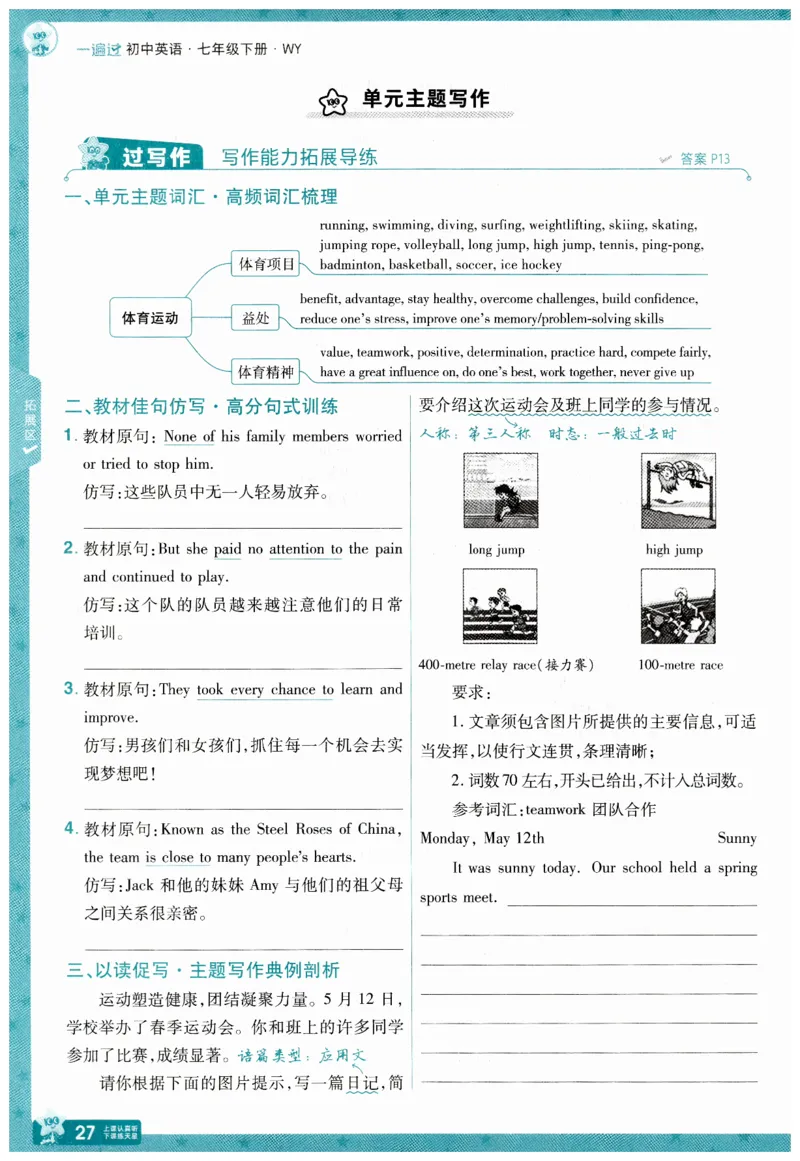 2026春一遍过外研七下主书练习_七下外研版2026英语_2026春_赠送：教辅合集_2026春一遍过