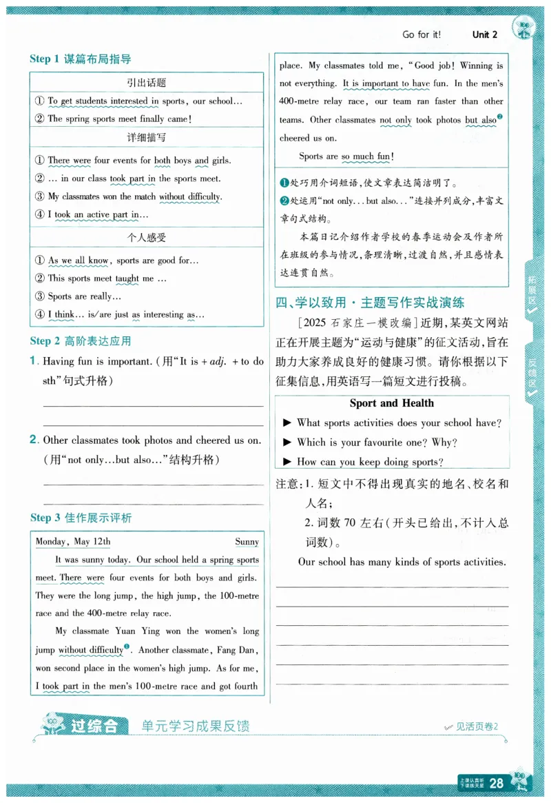 2026春一遍过外研七下主书练习_七下外研版2026英语_2026春_赠送：教辅合集_2026春一遍过