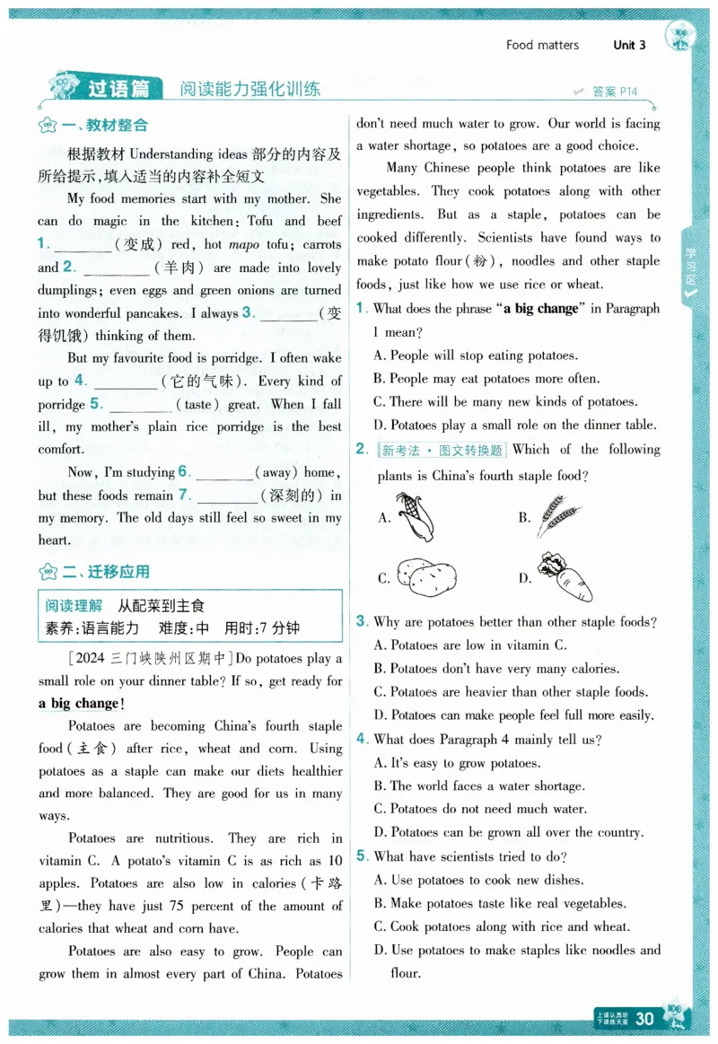 2026春一遍过外研七下主书练习_七下外研版2026英语_2026春_赠送：教辅合集_2026春一遍过