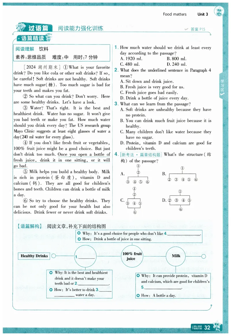 2026春一遍过外研七下主书练习_七下外研版2026英语_2026春_赠送：教辅合集_2026春一遍过