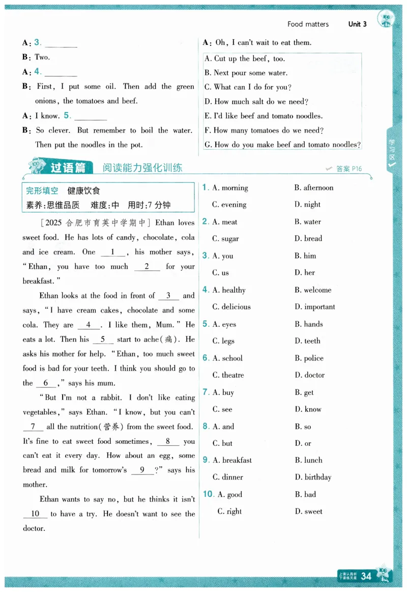2026春一遍过外研七下主书练习_七下外研版2026英语_2026春_赠送：教辅合集_2026春一遍过