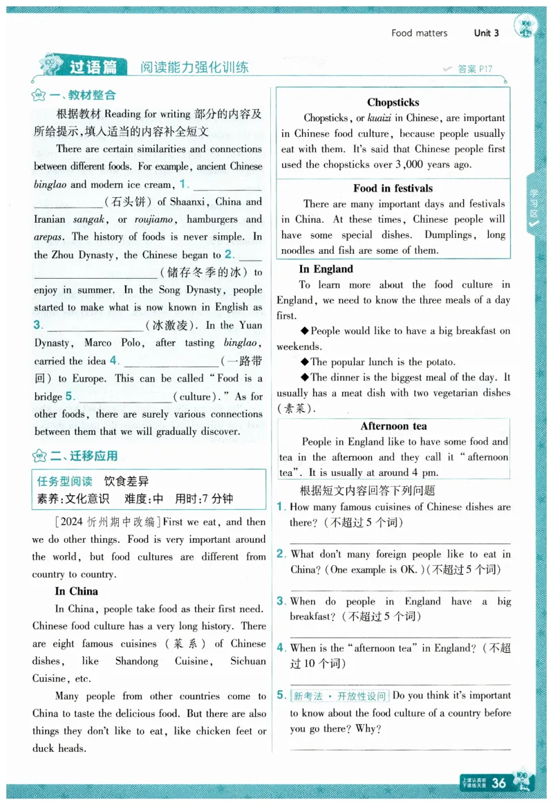 2026春一遍过外研七下主书练习_七下外研版2026英语_2026春_赠送：教辅合集_2026春一遍过